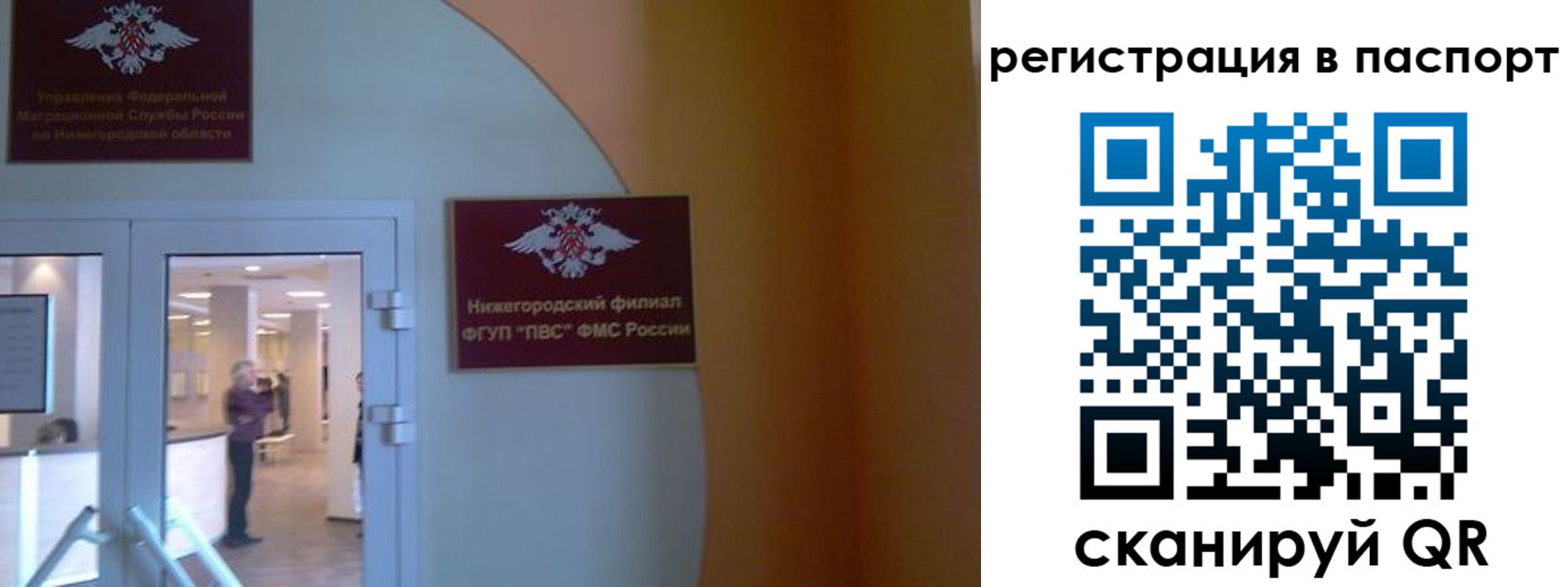 временная регистрация в квартире в Заозёрске