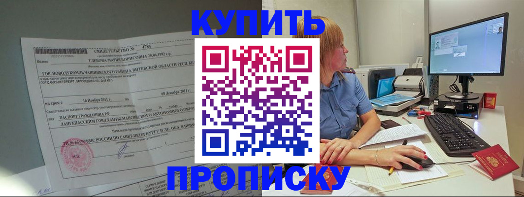 пропишу в квартире в Заозёрске